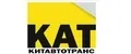 КИТАВТОТРАНС