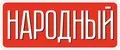 Народный чай