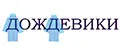 Дождевики