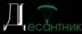 десантник