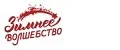 Зимнее волшебство
