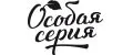 Особая серия