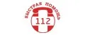 Быстрая помощь 112