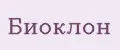 Биоклон
