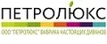 Петролюкс