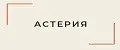 Астерия