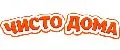 Чисто дома