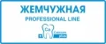 жемчужная