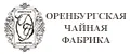 ООО "Оренбургская чайная фабрика"