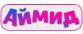 АйМиД
