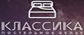Классика-Текстиль
