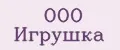 ООО ИГРУШКА
