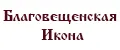 Благовещенская Икона