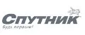 Спутник®