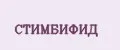 стимбифид