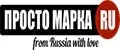 Просто Марка
