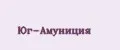Юг-Амуниция