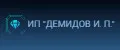 Демидов И. П.