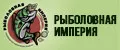 Рыболовная Империя