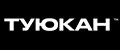 Туюкан