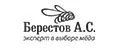 Берестов А.С.