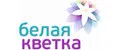БЕЛАЯ КВЕТКА