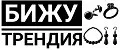 БижуТрендия