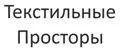 Текстильные просторы