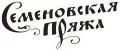 СЕМЕНОВСКАЯ ПРЯЖА