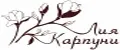 Лия Карпуни