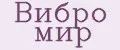 Вибро мир