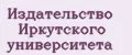 Издательство Иркутского университета