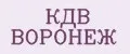 КДВ Воронеж
