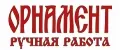 Орнамент