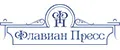 Флавиан-пресс