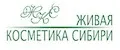 Живая косметика Сибири
