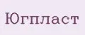 Югпласт