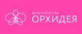 драгоценная ОРХИДЕЯ