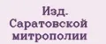Аналитика бренда Изд. Саратовской митрополии на Wildberries