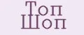 Топ Шоп