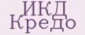 ИКД Кредо