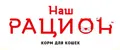 НАШ РАЦИОН