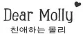 Dear Molly