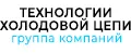Технологии Холодовой Цепи