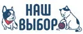 Наш Выбор