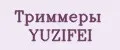 Триммеры YUZIFEI