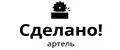 Сделано!