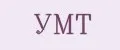 УМТ