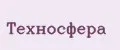 ТехноСфера