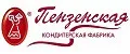 Пензенская кондитерская фабрика